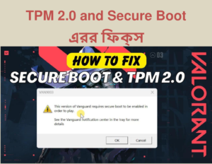 TPM 2.0 and Secure Boot (উইন্ডোজ ১১ এরর ফিক্স)