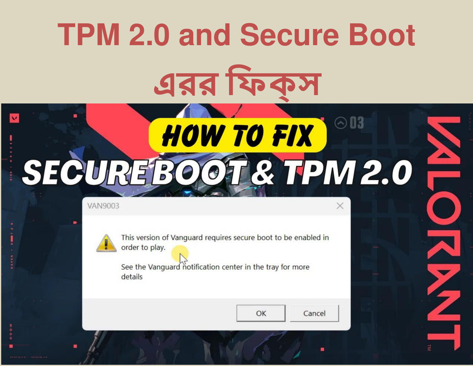 TPM 2.0 and Secure Boot (উইন্ডোজ ১১ এরর ফিক্স)