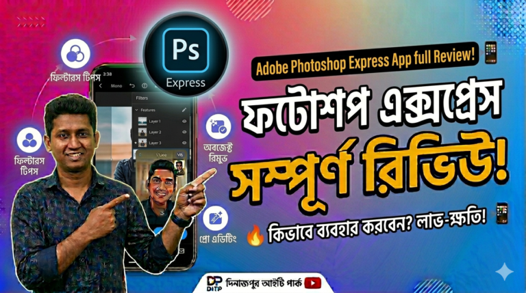 Adobe Photoshop Express