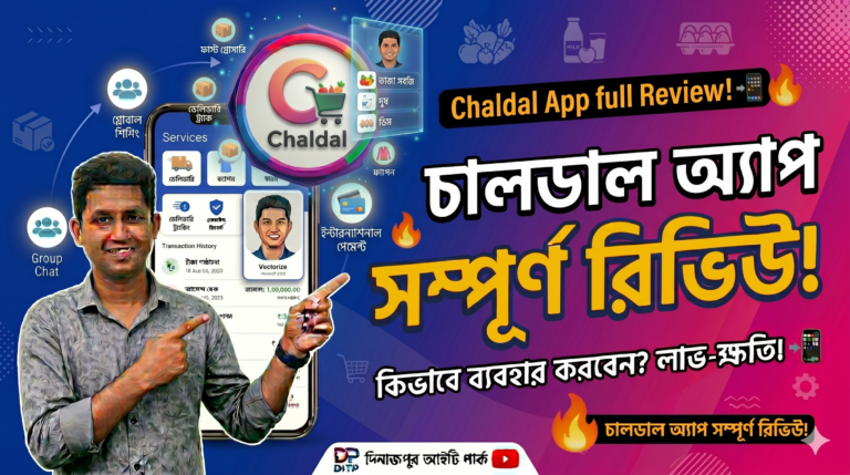 Chaldal