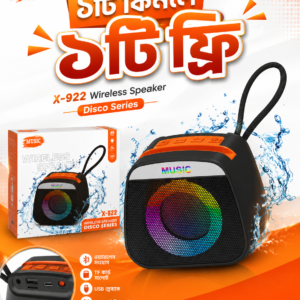 X-922 Wireless Speaker – ১টি কিনলে ১টি ফ্রি