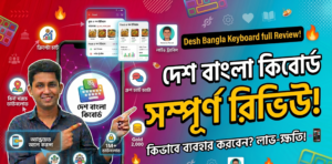 Desh Bangla Keyboard