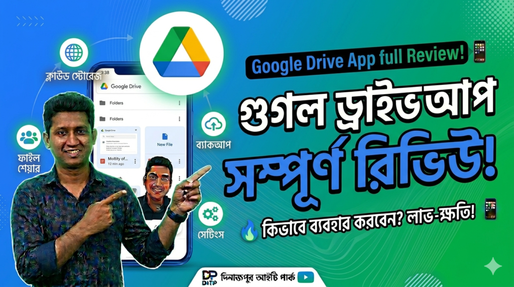 Google Drive