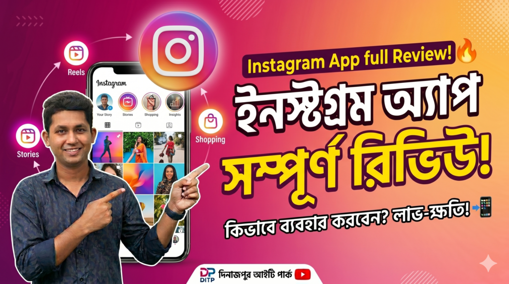 Instagram