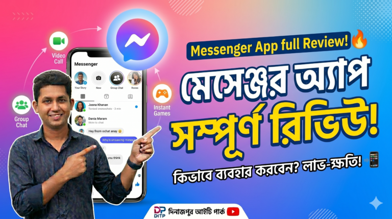 Messenger