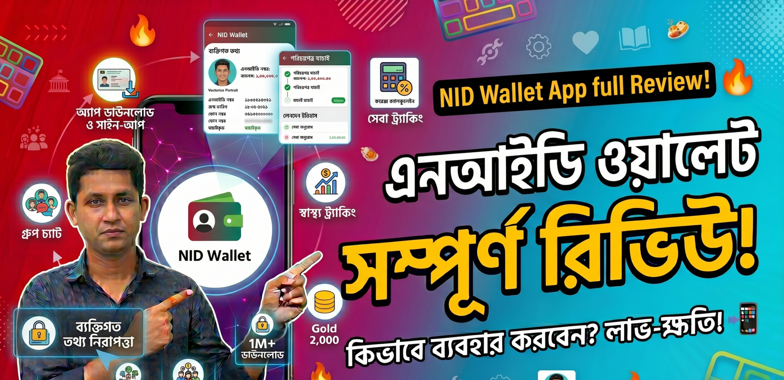 NID Wallet