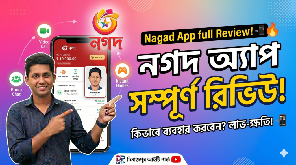 Nagad