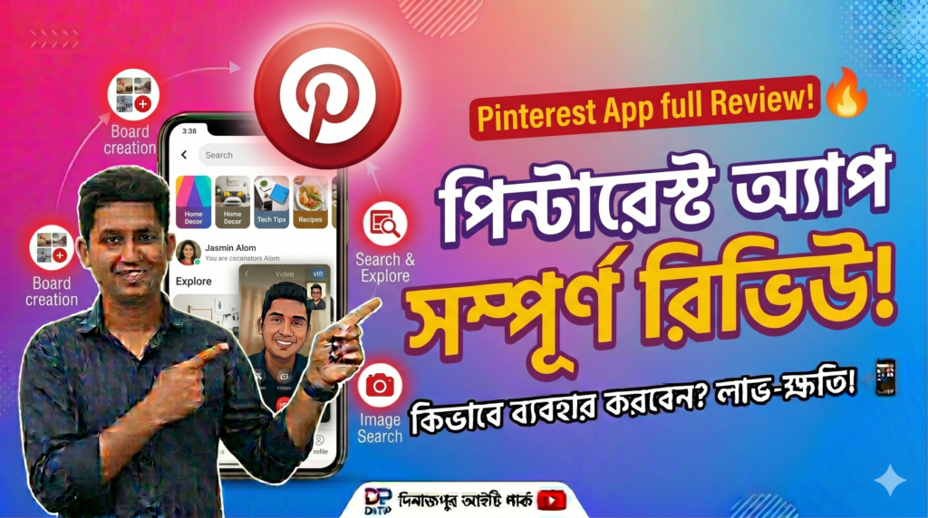 Pinterest