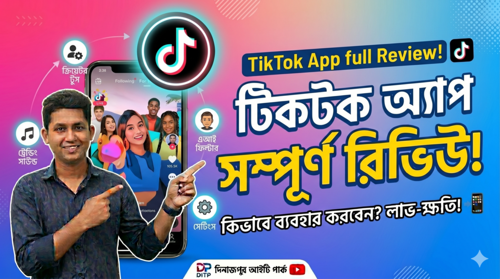 TikTok