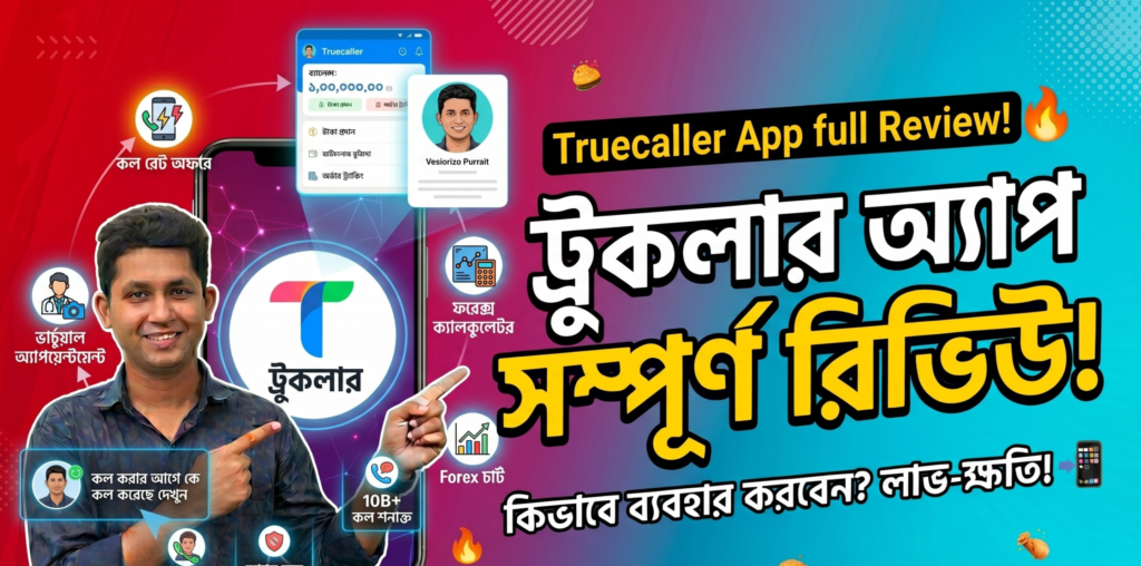 Truecaller