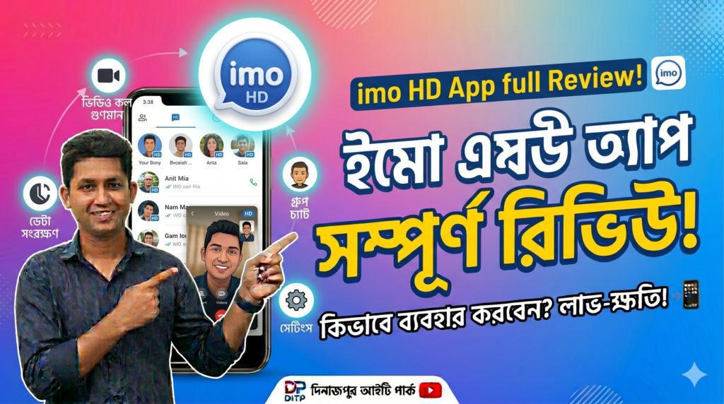 imo HD